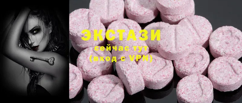 наркота  Новодвинск  Ecstasy VHQ 