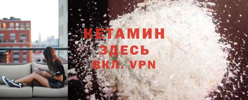 КЕТАМИН ketamine  где купить наркотик  нарко площадка состав  Новодвинск 