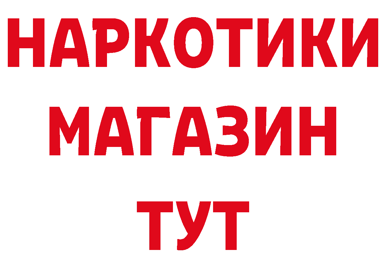 БУТИРАТ бутандиол маркетплейс дарк нет mega Новодвинск